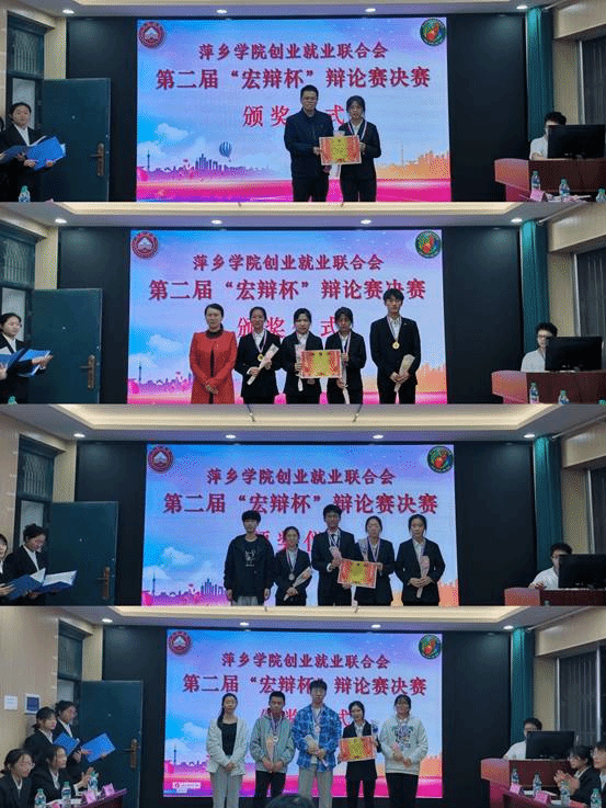 辩论赛4