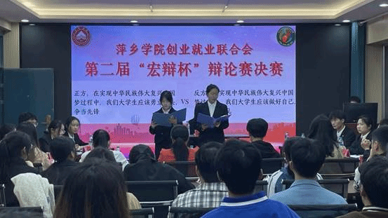 辩论赛1